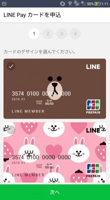 linemobile-line-pay5