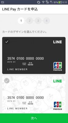 linemobile-line-pay6