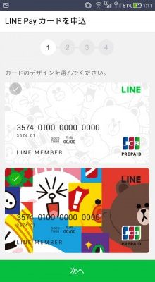 linemobile-line-pay7